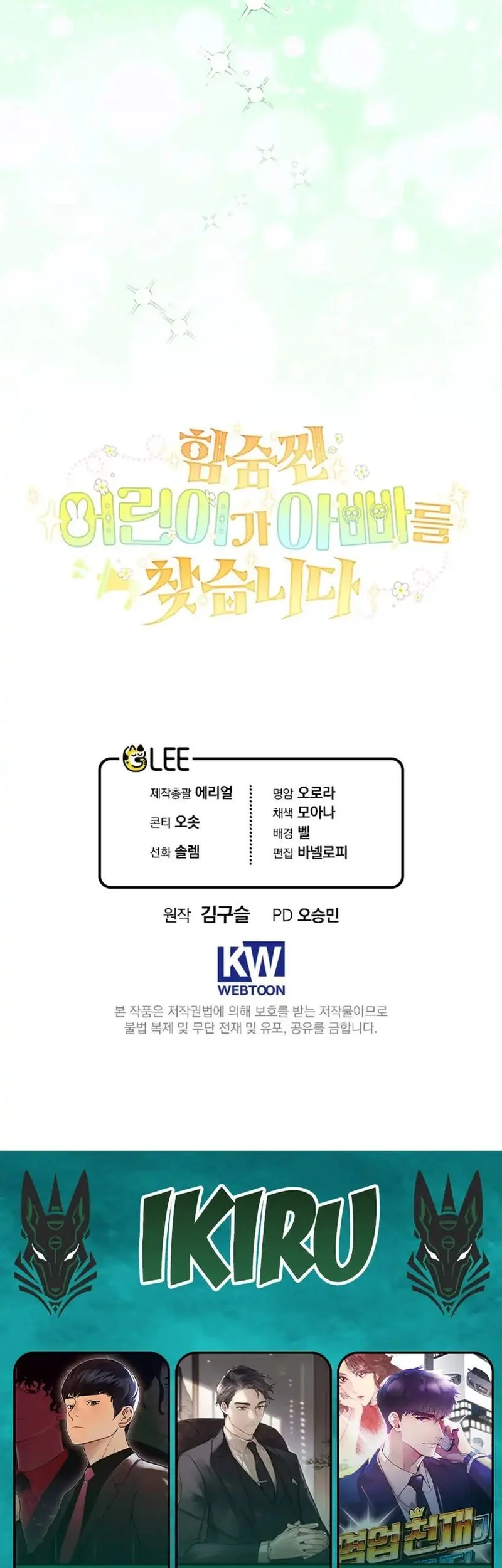 A Weary Child Looks for His Father Chapter 4 Gambar 63