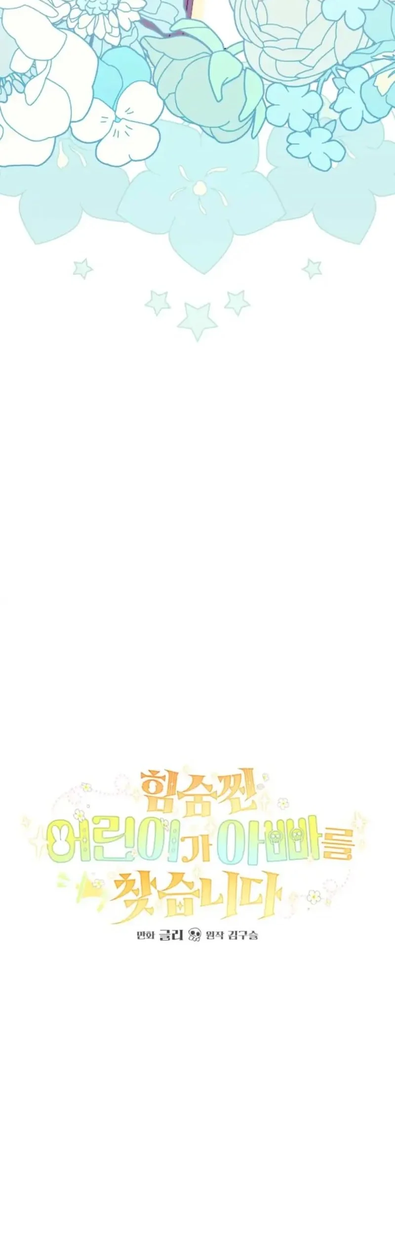 A Weary Child Looks for His Father Chapter 6 Gambar 12