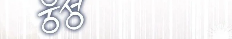 A Wicked Husband Chapter 12 Gambar 46