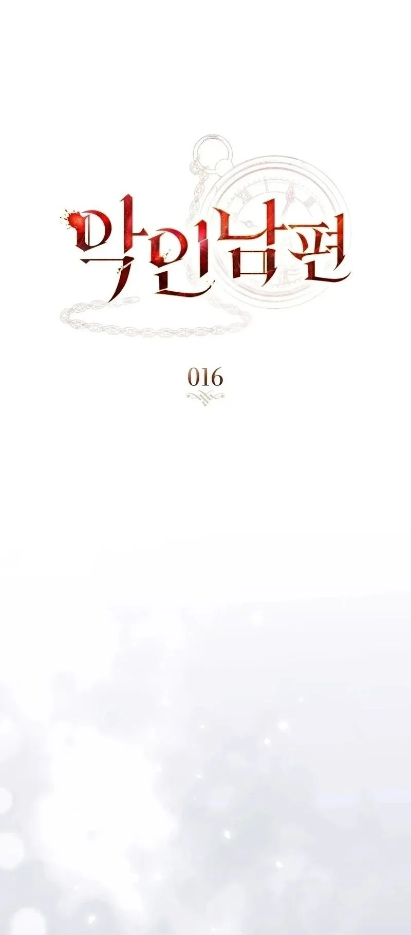 A Wicked Husband Chapter 16 Gambar 8