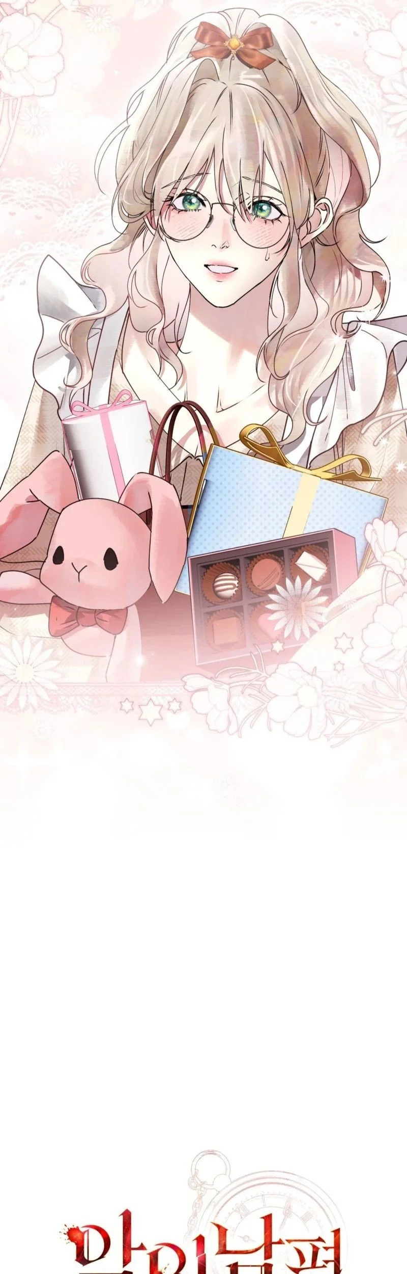 A Wicked Husband Chapter 18 Gambar 5