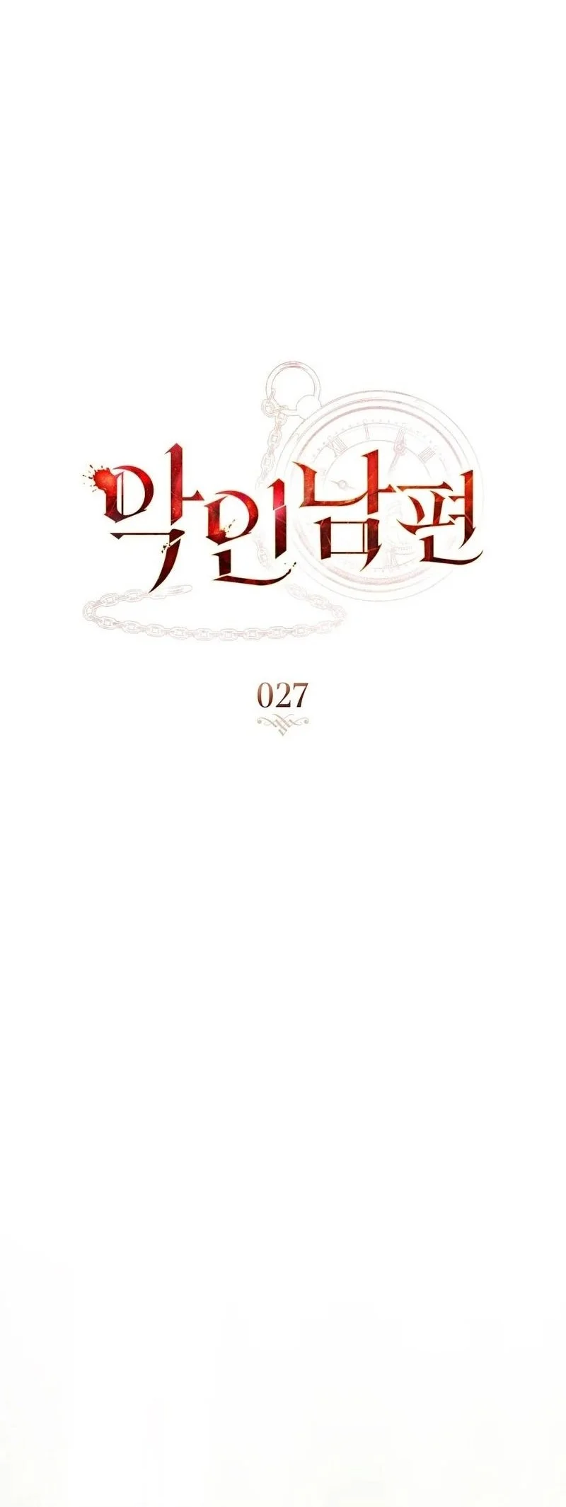 A Wicked Husband Chapter 27 Gambar 13