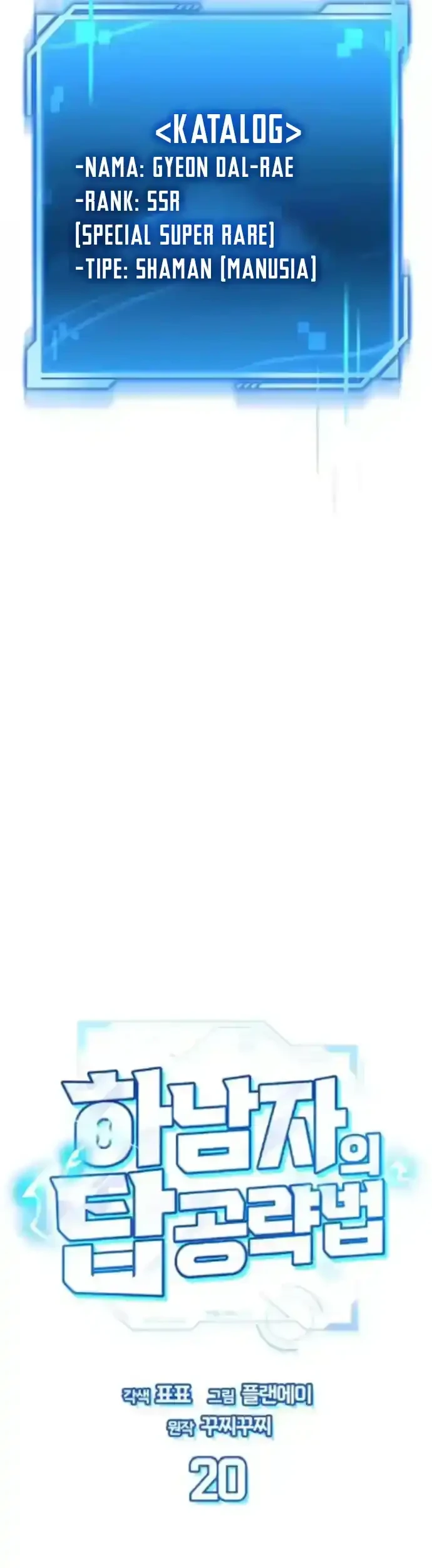 A Wimp's Strategy Guide to Conquer the Tower Chapter 20 Gambar 6