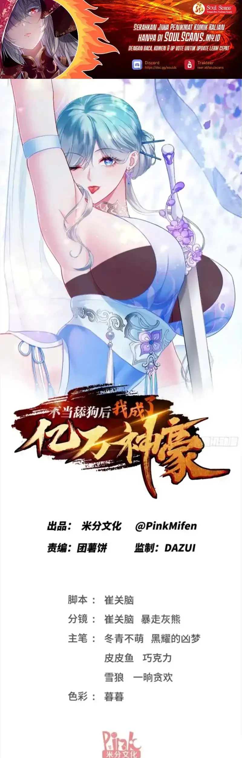 Manhua After Improperly Licking a Dog, I Became a Billionaire Chapter 288 gambar 2