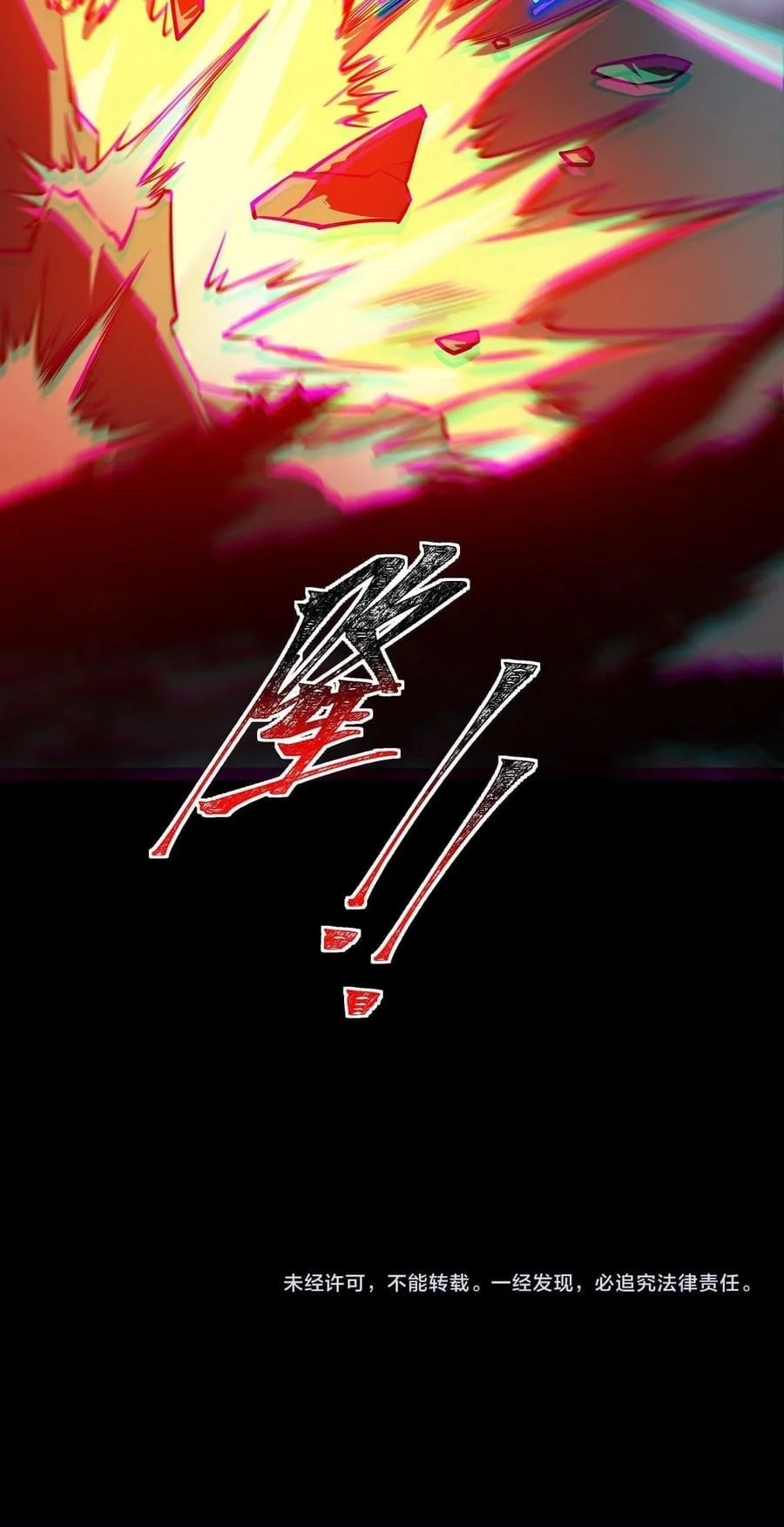 After the High School Goddess Dumped Me I Became a Martial Arts God Chapter 71 Gambar 64