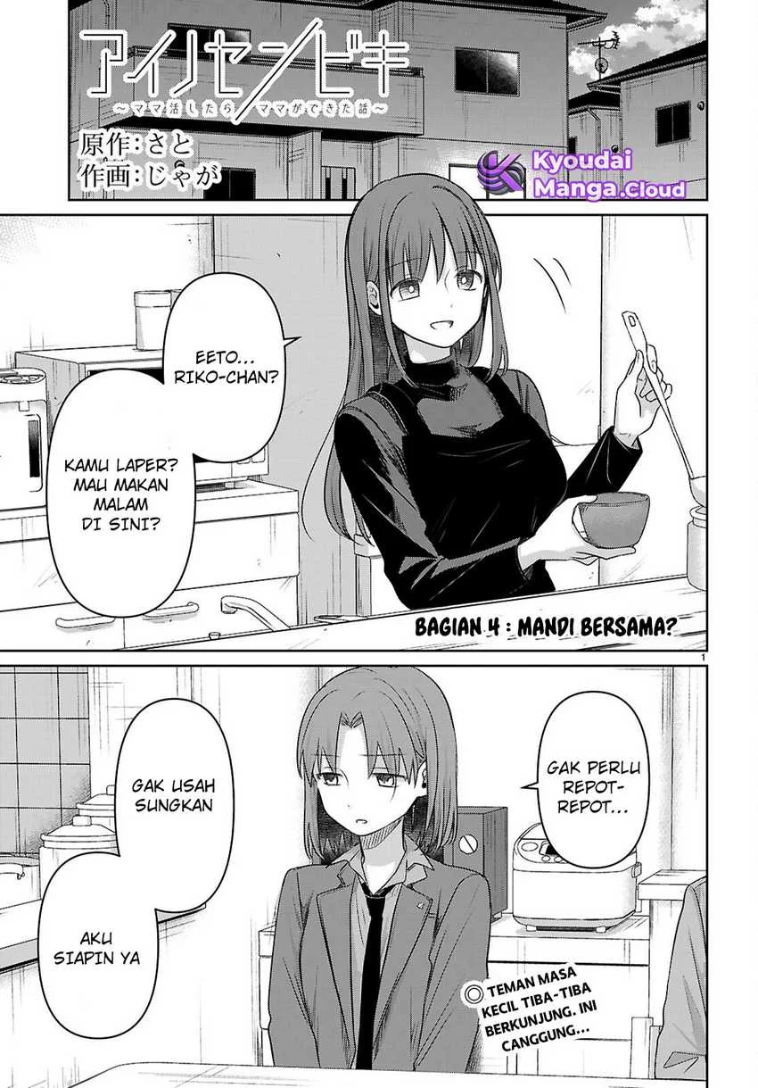 Manga Ai no Senbiki ~Mamakatsu Shitara Mama ga Dekita Hanashi~ Chapter 4 gambar 2