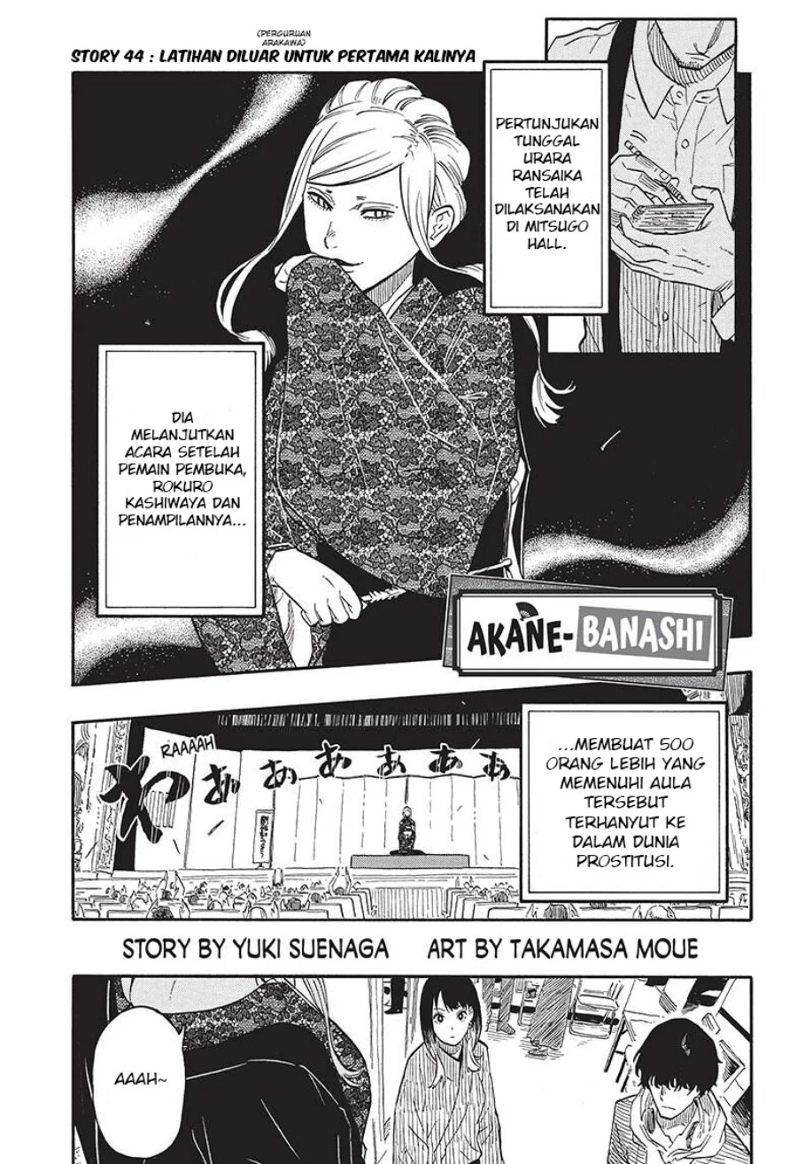 Akane Banashi Chapter 44 Gambar 3