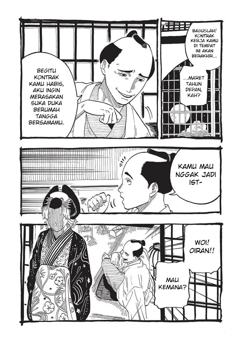 Akane Banashi Chapter 49 Gambar 14