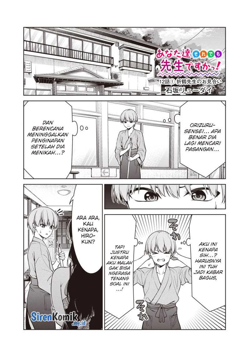 Manga Anata-tachi Soredemo Sensei Desu ka! Chapter 12 gambar 2
