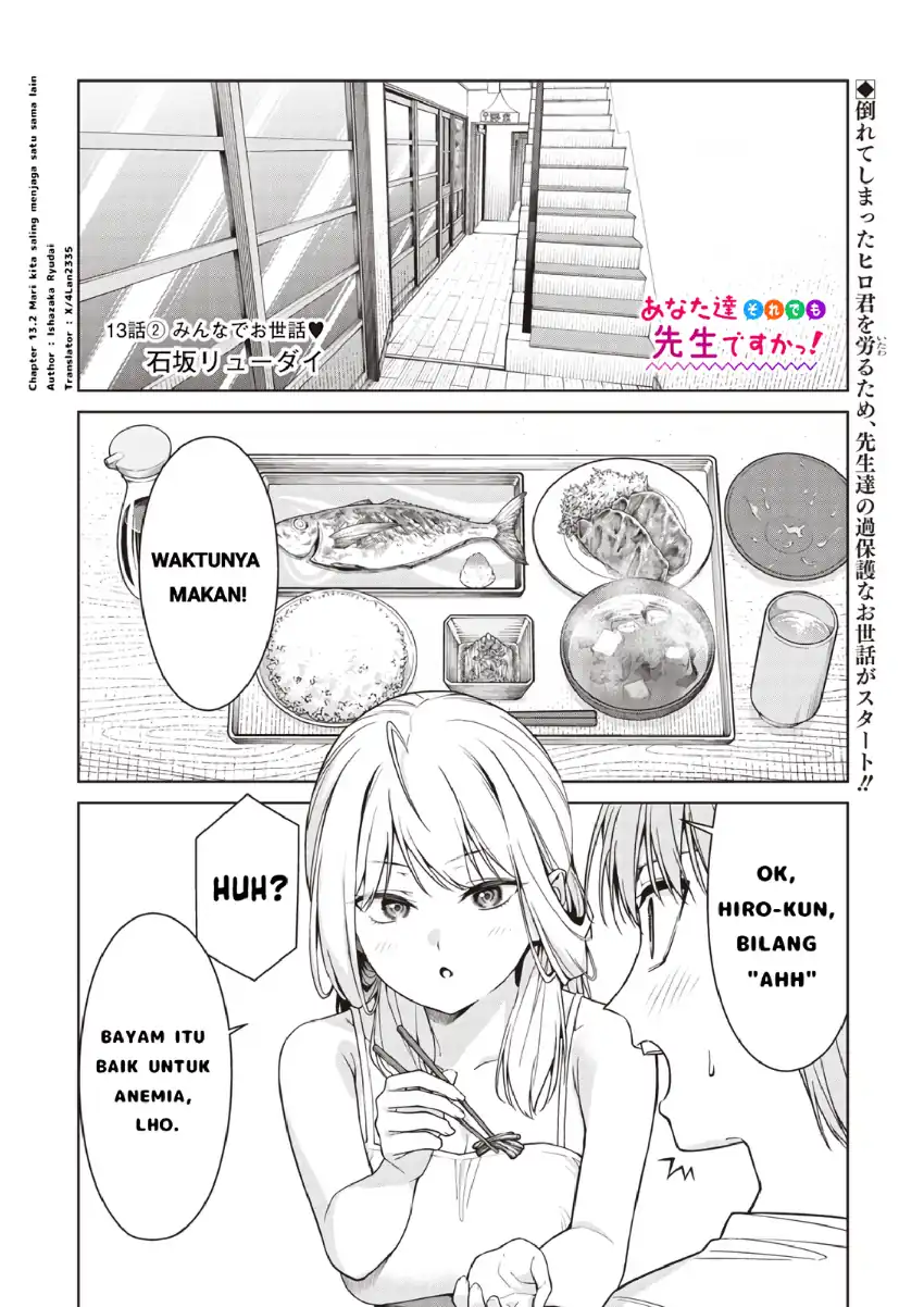 Komik Anata-tachi Soredemo Sensei Desu ka! Chapter 13.2 gambar 1