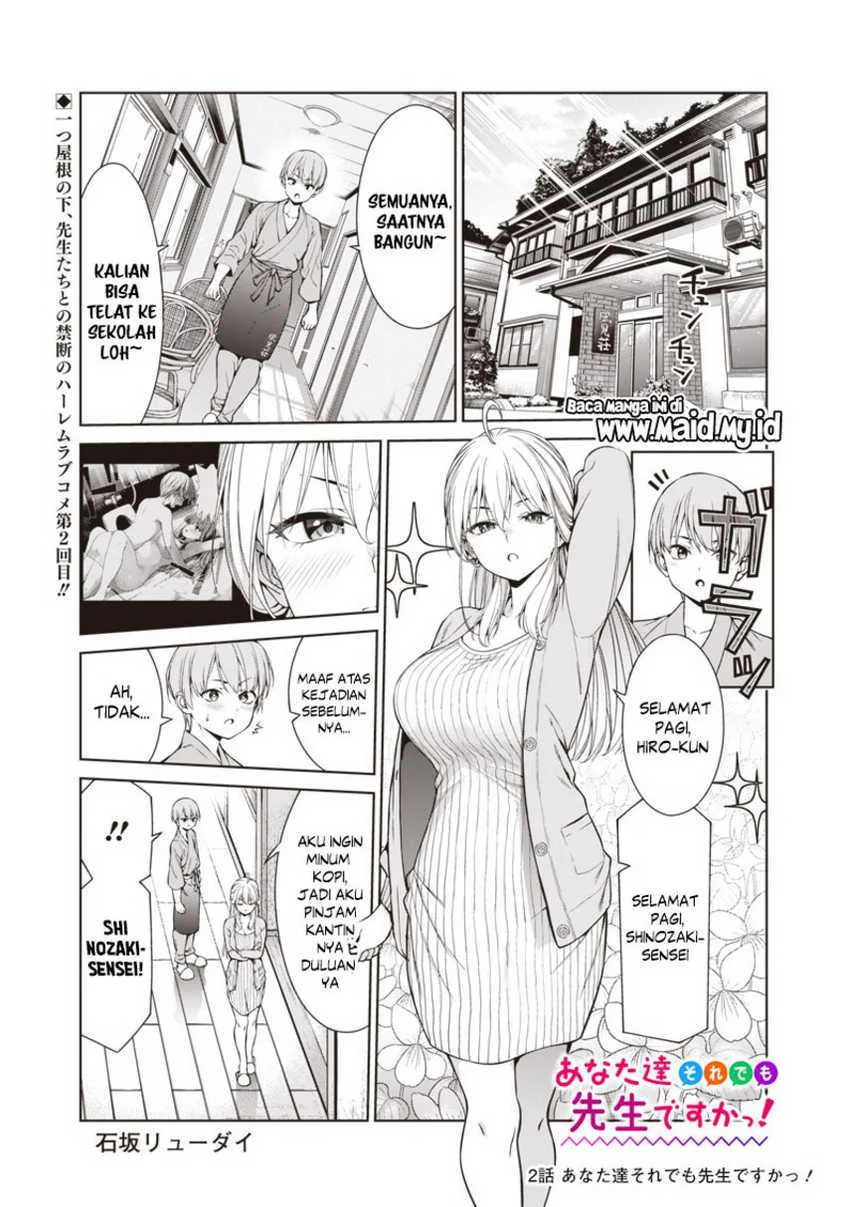 Anata-tachi Soredemo Sensei Desu ka! Chapter 2 Gambar 3