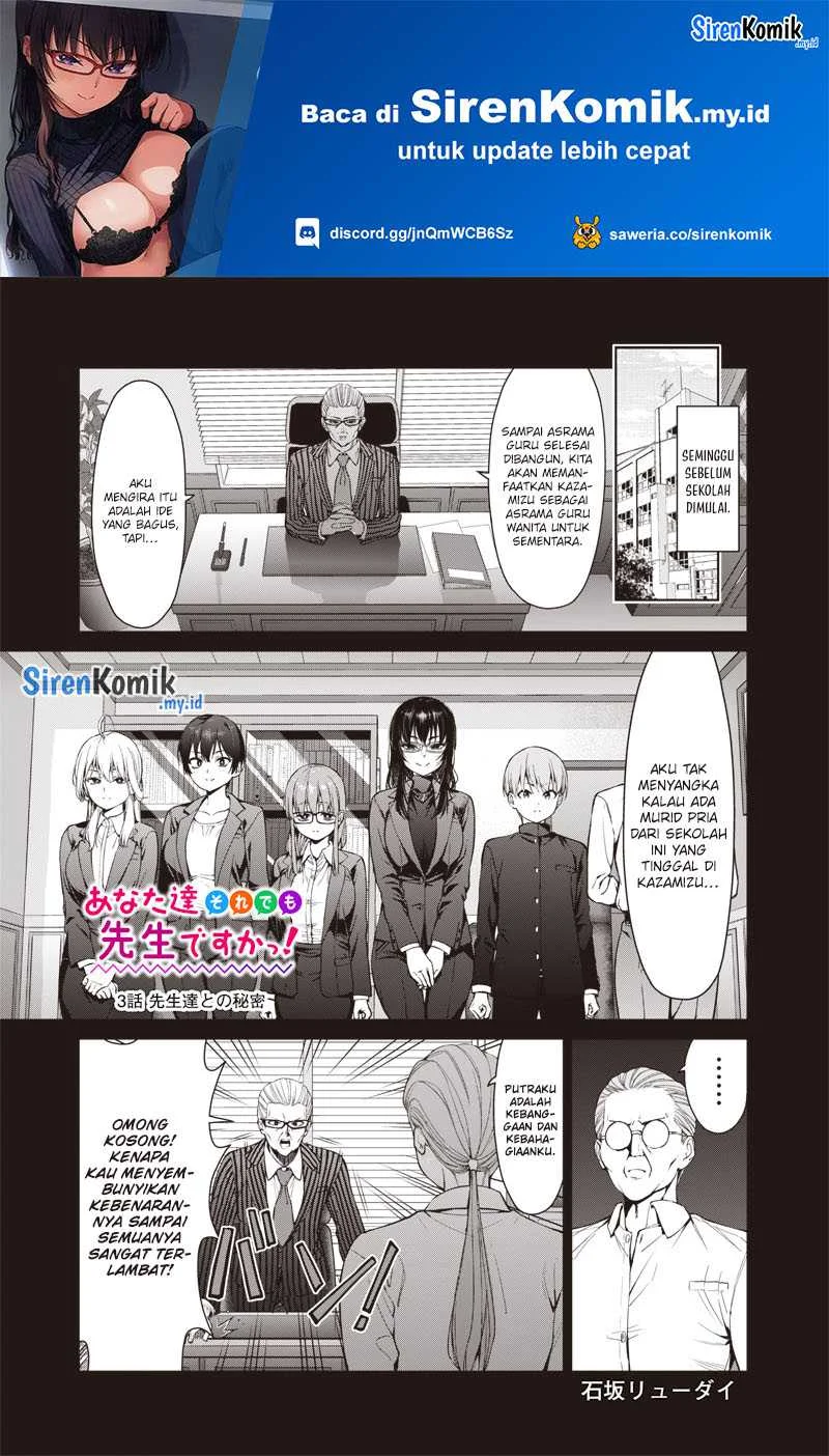 Manga Anata-tachi Soredemo Sensei Desu ka! Chapter 3 gambar 2