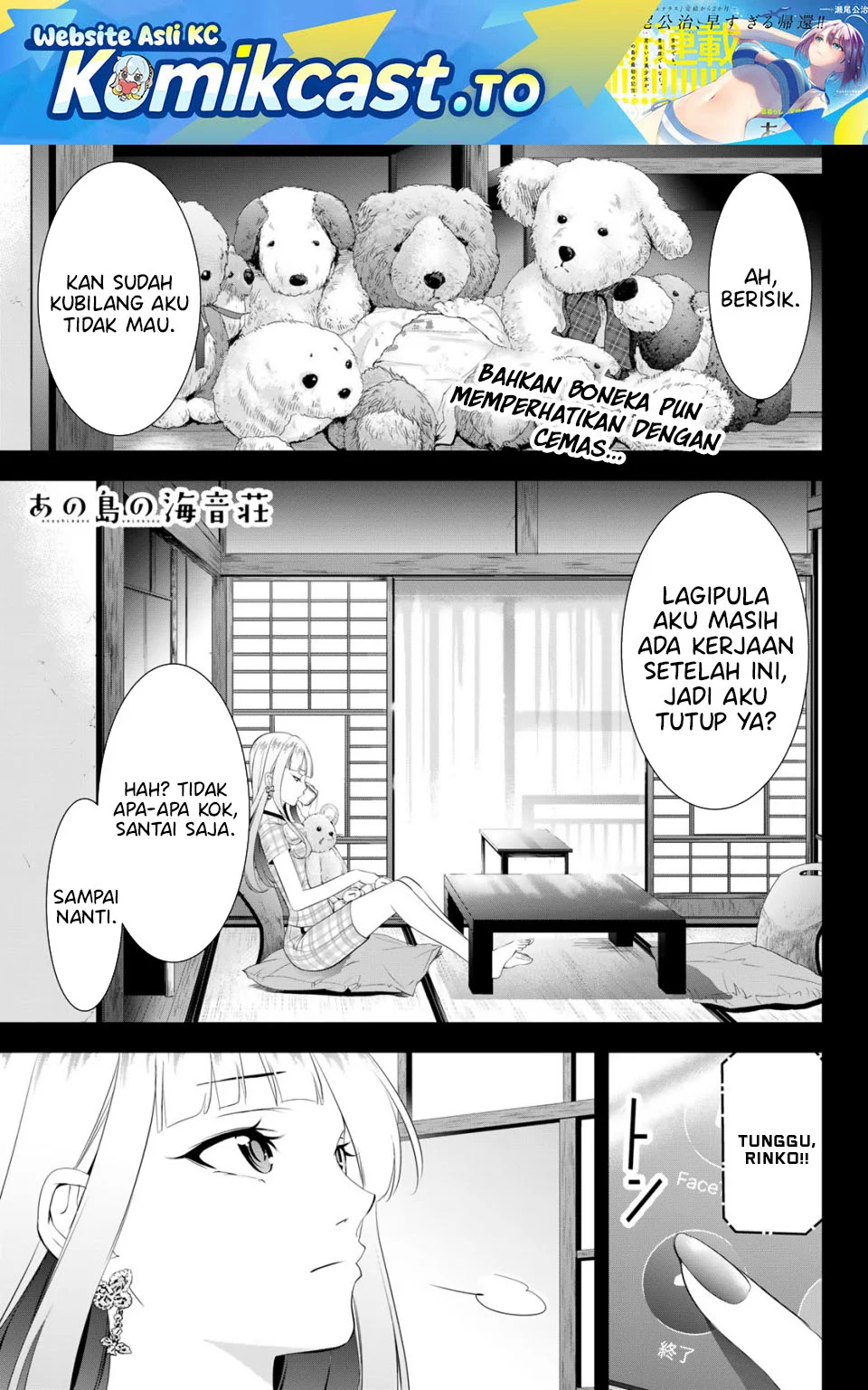 Komik Ano Shima no Umine-sou Chapter 11 gambar 1