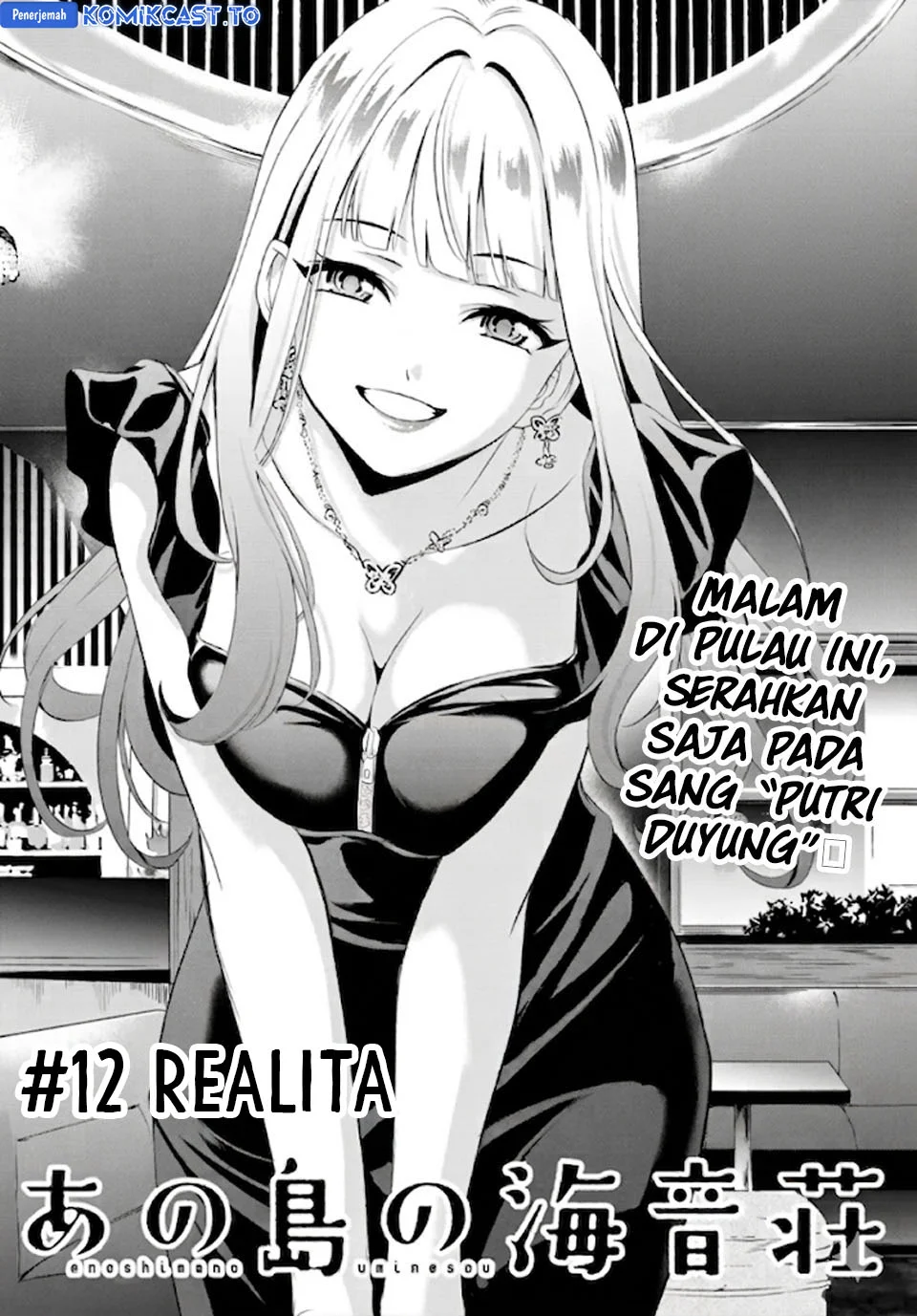 Manga Ano Shima no Umine-sou Chapter 12 gambar 2
