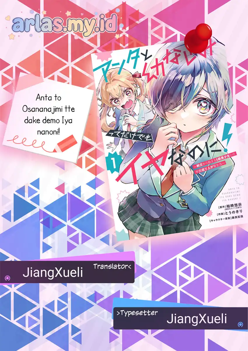 Komik Anta to Osananajimitte dake demo Iyananoni! ~Zekkou kara Hajimaru S-kyuu Bishoujo to no Gakuen Nariagari Seikatsu~ Chapter 12 gambar 1