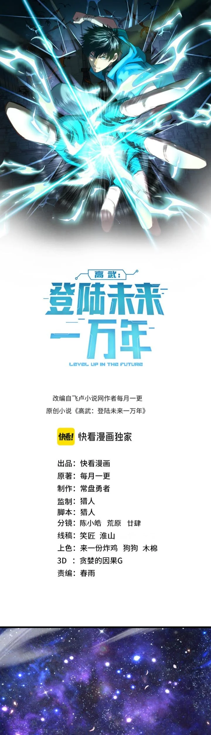 Manhua Apex Future Martial Arts Chapter 309 gambar 2