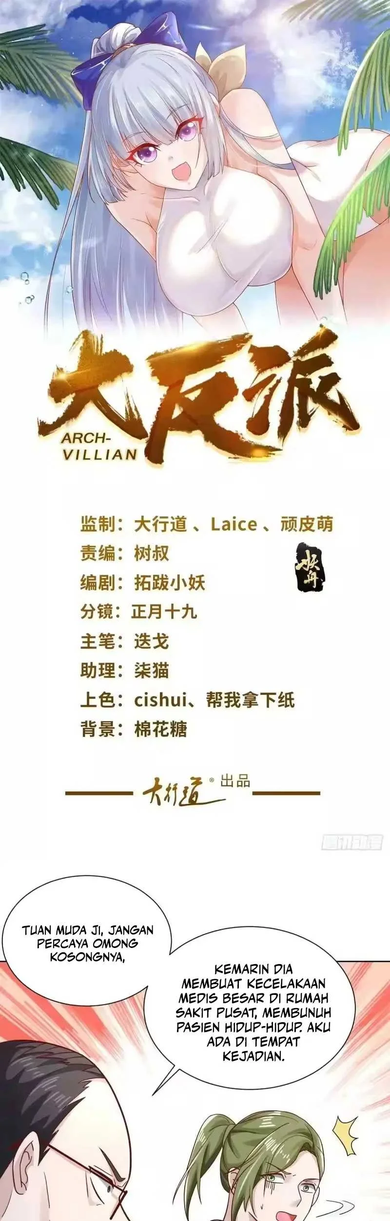 Manhua Arch Villain Chapter 44 gambar 2