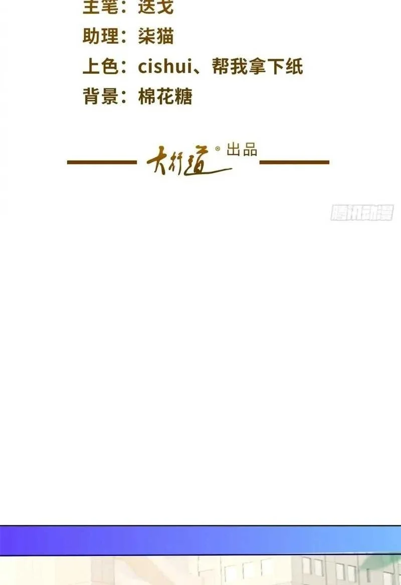 Manhua Arch Villain Chapter 48 gambar 2