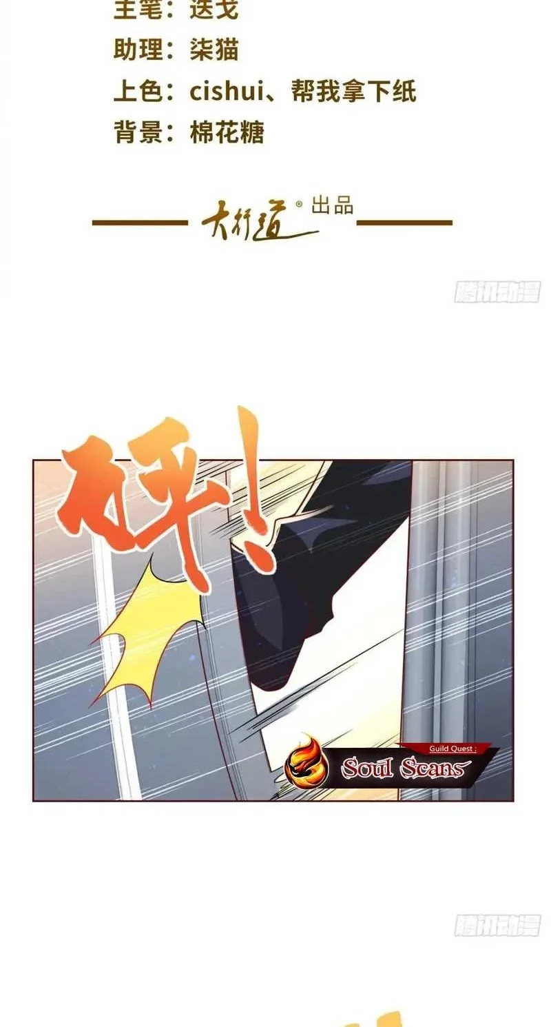 Manhua Arch Villain Chapter 55 gambar 2