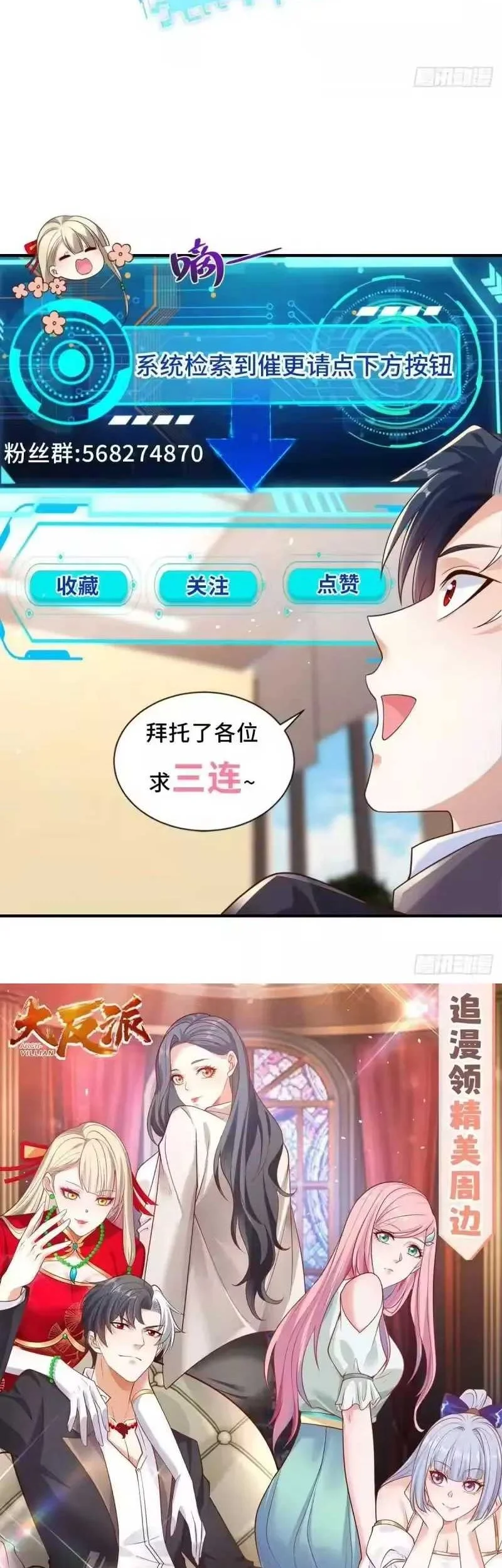 Arch Villain Chapter 56 Gambar 27