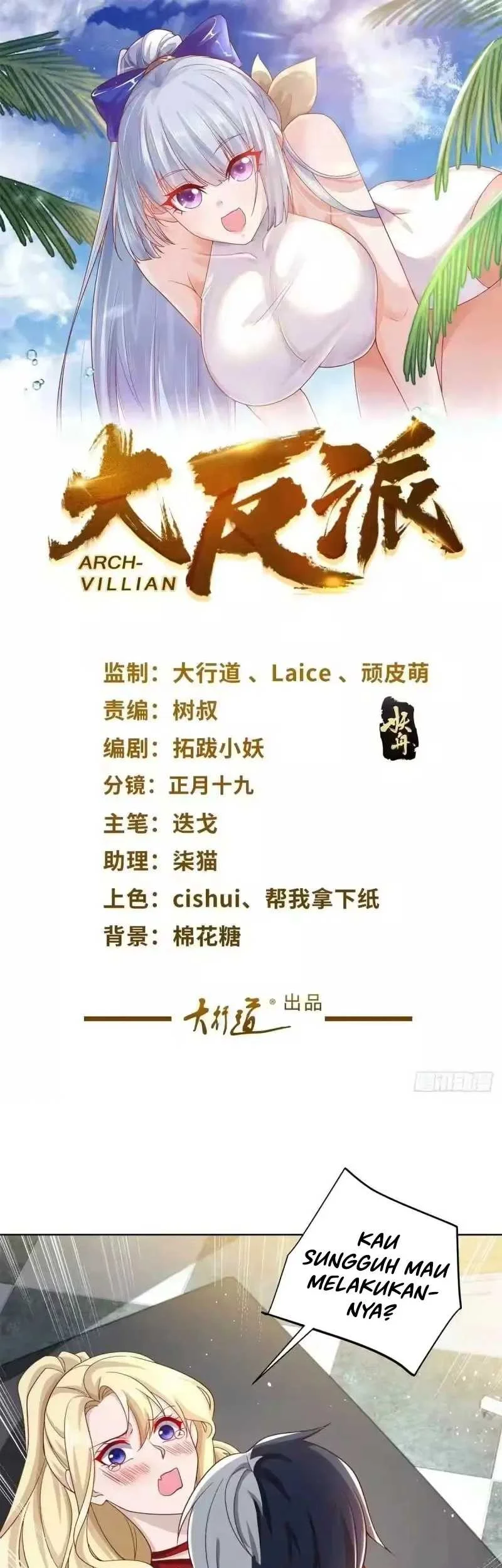 Manhua Arch Villain Chapter 58 gambar 2