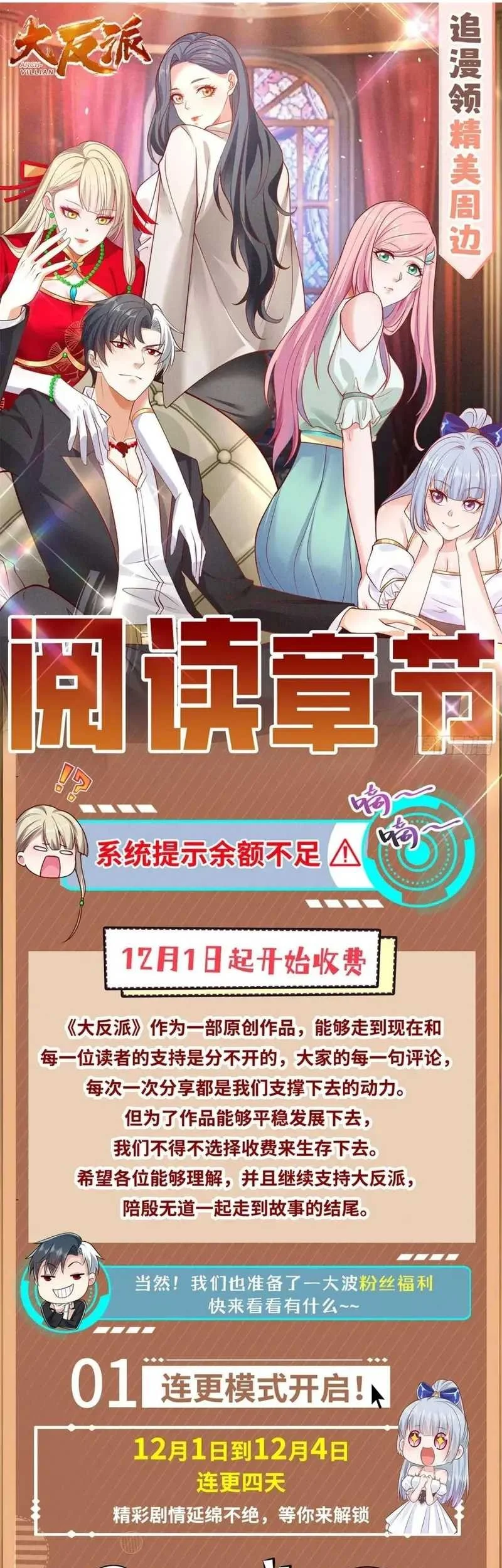 Arch Villain Chapter 62 Gambar 30