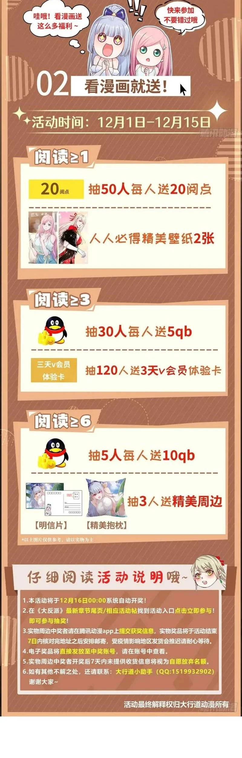 Arch Villain Chapter 62 Gambar 31