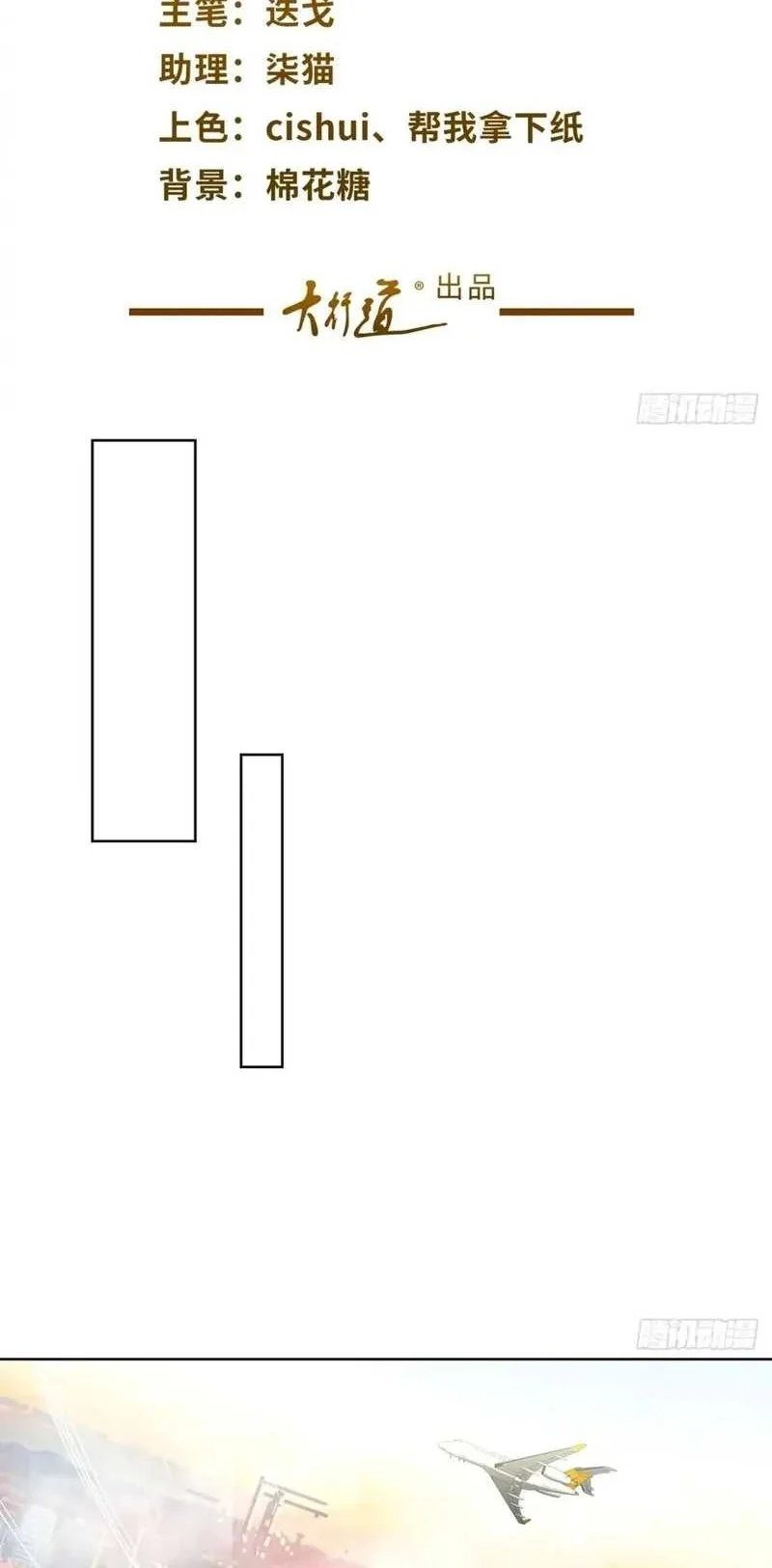 Manhua Arch Villain Chapter 62 gambar 2