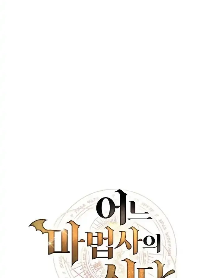 Archmage Restaurant Chapter 126 Gambar 7