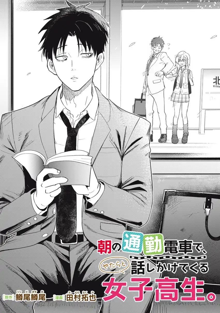 Asa no Tsuukin Densha de, Yatara to Hanashikakete Kuru Joshikousei. Chapter 10 Gambar 4