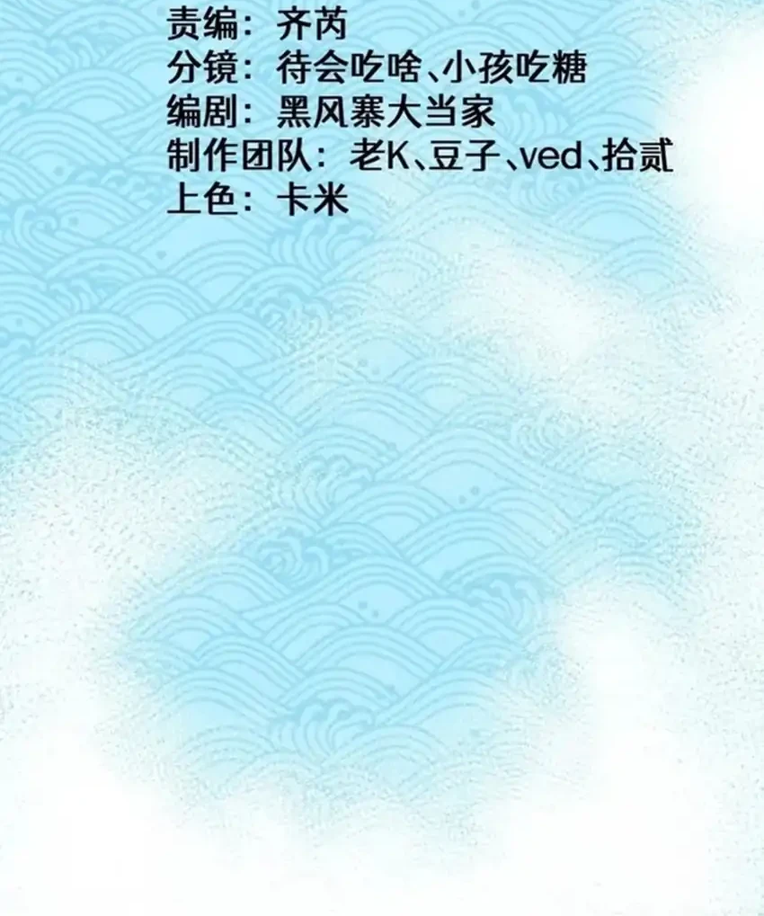 Ascension: From Water Spirit to Deity Chapter 66 Gambar 4