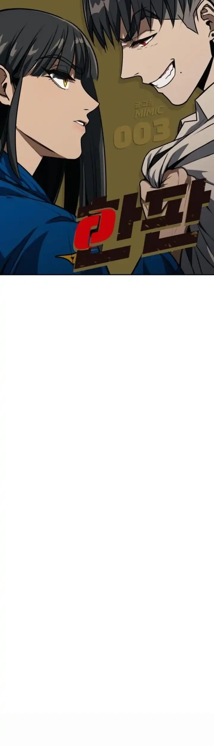 Baku hantam yok Chapter 3 Gambar 15