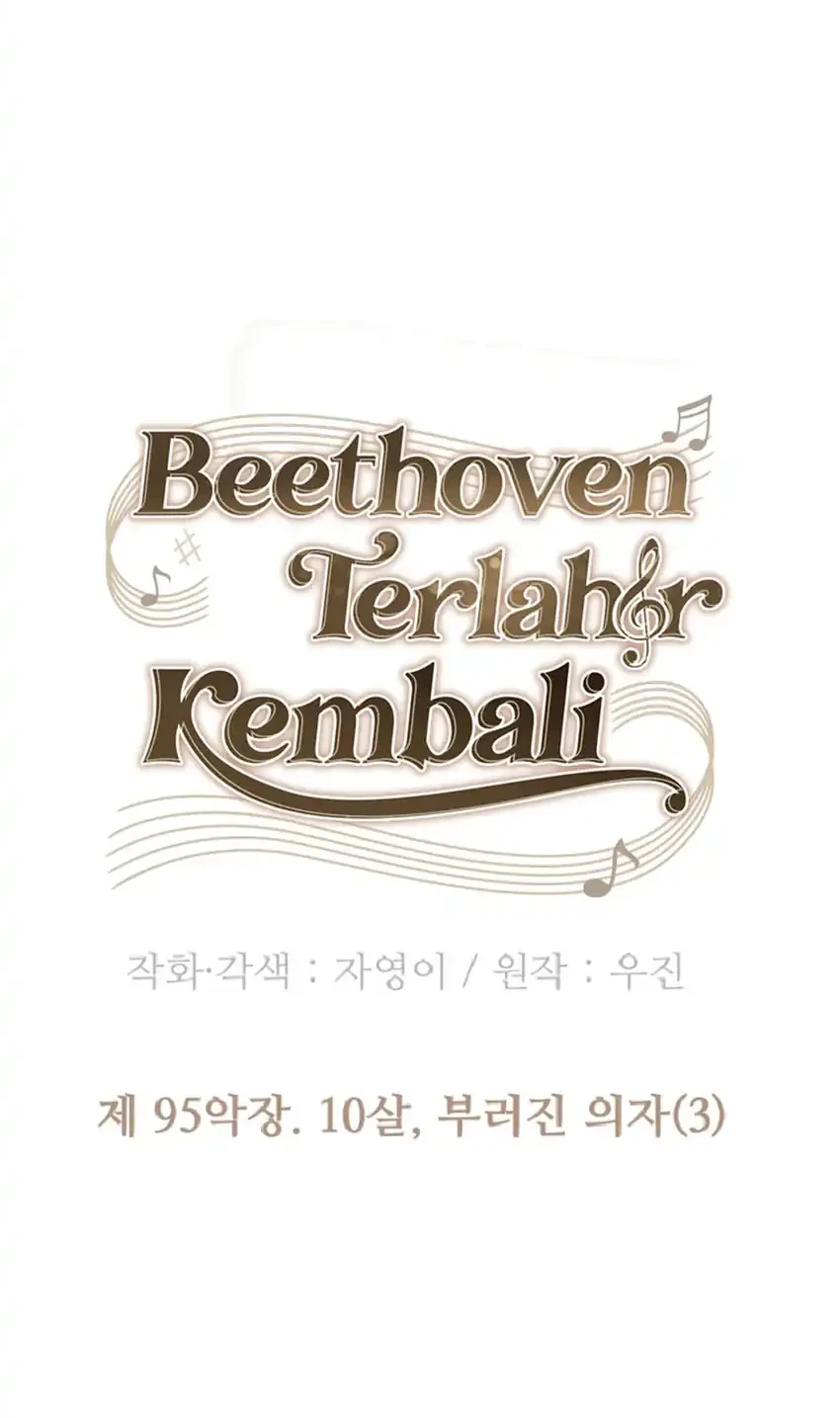 Beethoven Reborn Chapter 95 Gambar 18