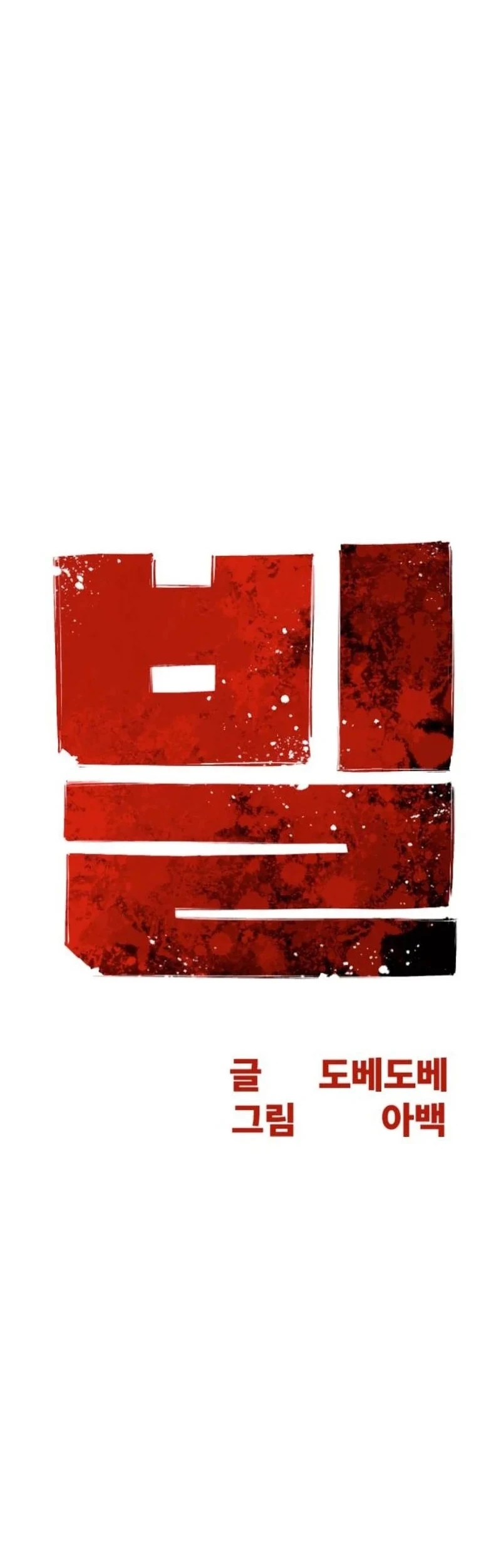 Bill The Blacksmith Chapter 18 Gambar 10