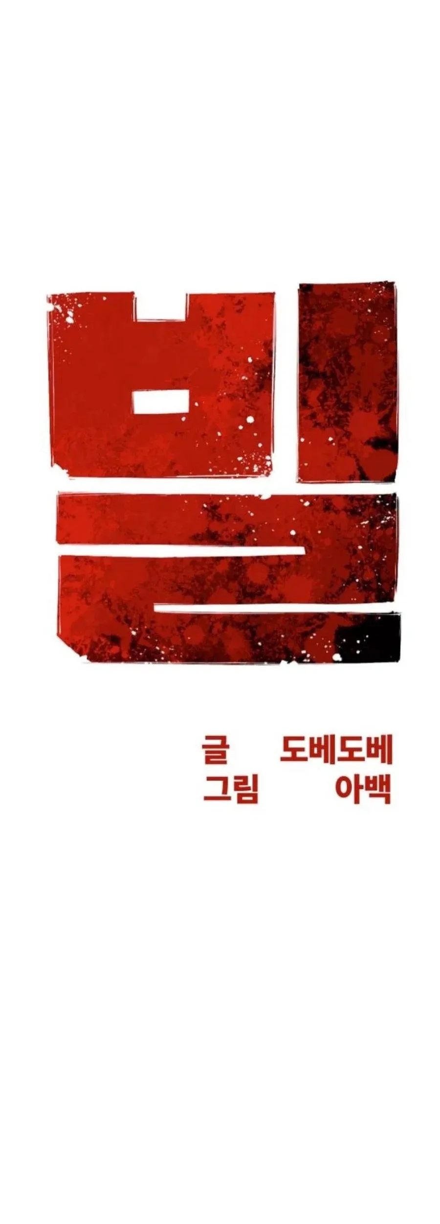 Bill The Blacksmith Chapter 20 Gambar 21