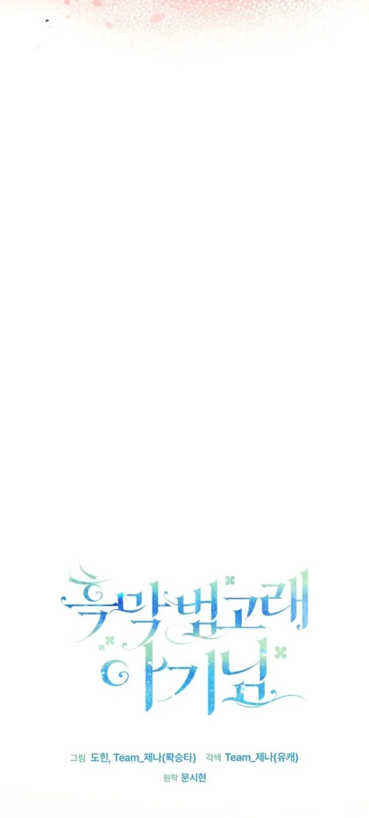 Black Killer Whale Baby Chapter 88 Gambar 36