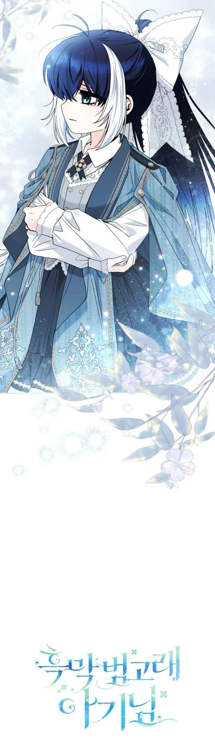 Black Killer Whale Baby Chapter 90 Gambar 11