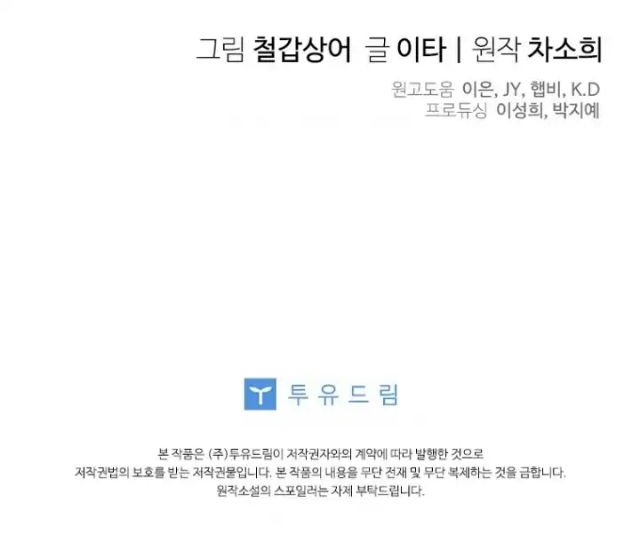 Bocil Pembuat Ulah Chapter 1 Gambar 106