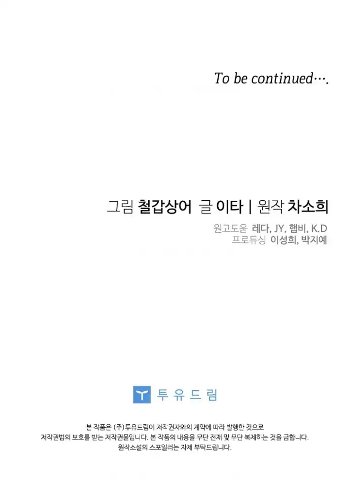 Bocil Pembuat Ulah Chapter 11 Gambar 100