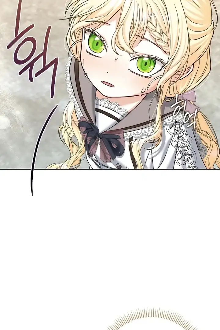 Bocil Pembuat Ulah Chapter 12 Gambar 92