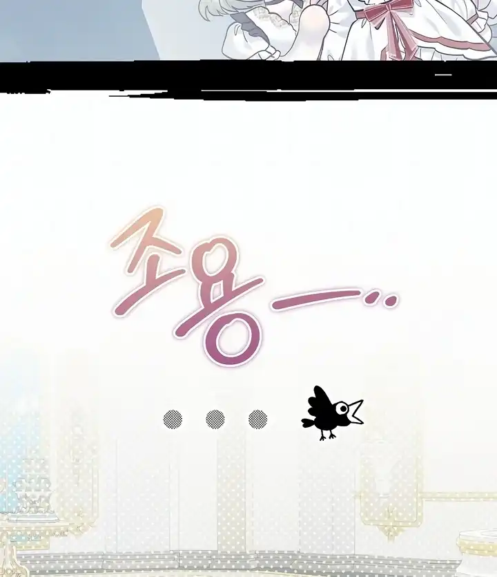 Bocil Pembuat Ulah Chapter 14 Gambar 13