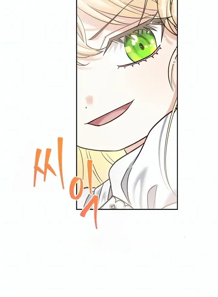 Bocil Pembuat Ulah Chapter 14 Gambar 74