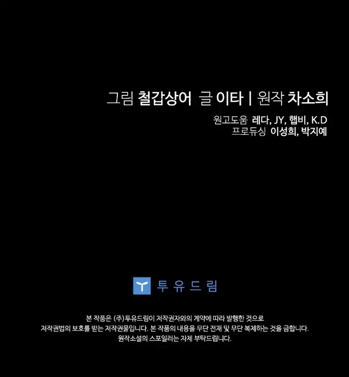 Bocil Pembuat Ulah Chapter 15 Gambar 104