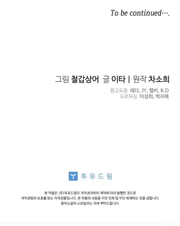 Bocil Pembuat Ulah Chapter 18 Gambar 98