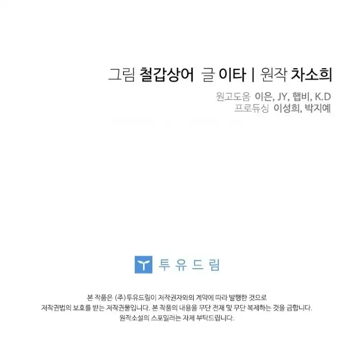 Bocil Pembuat Ulah Chapter 2 Gambar 108