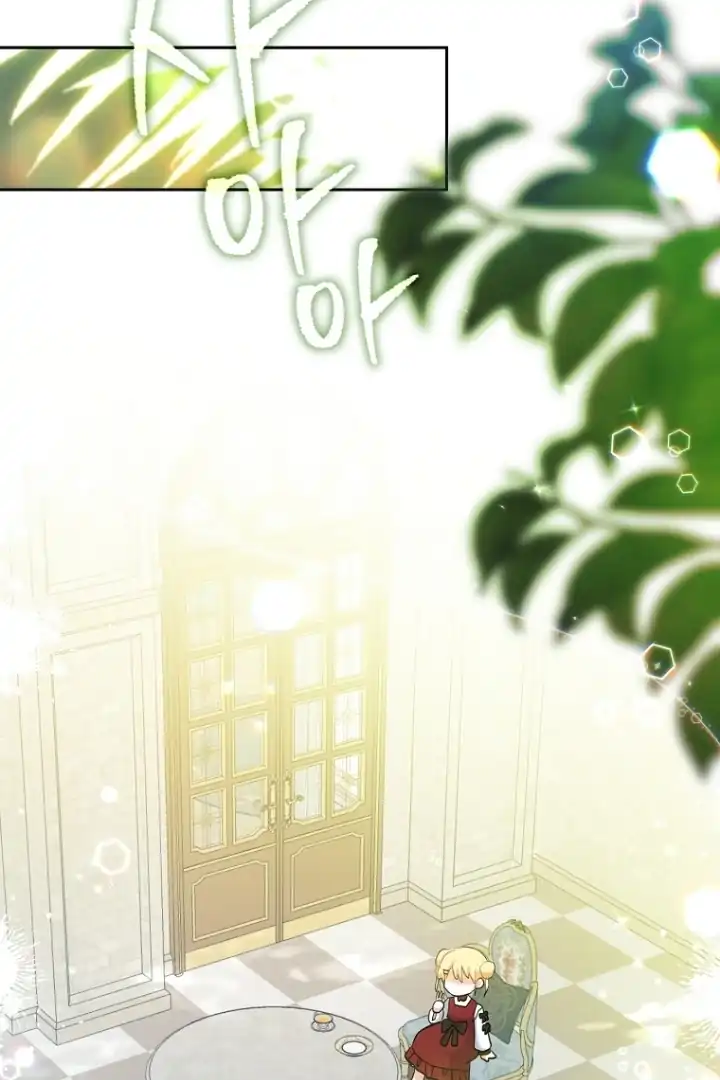 Bocil Pembuat Ulah Chapter 22 Gambar 74