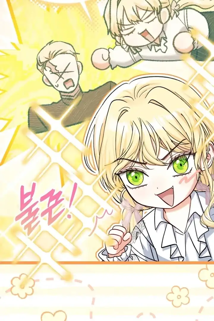 Bocil Pembuat Ulah Chapter 25 Gambar 26