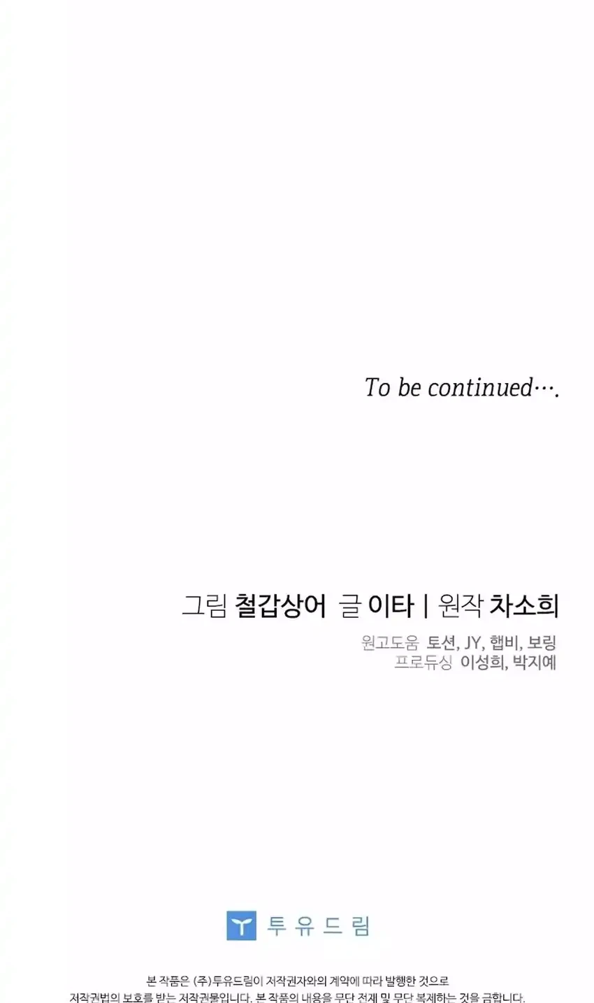 Bocil Pembuat Ulah Chapter 27 Gambar 92