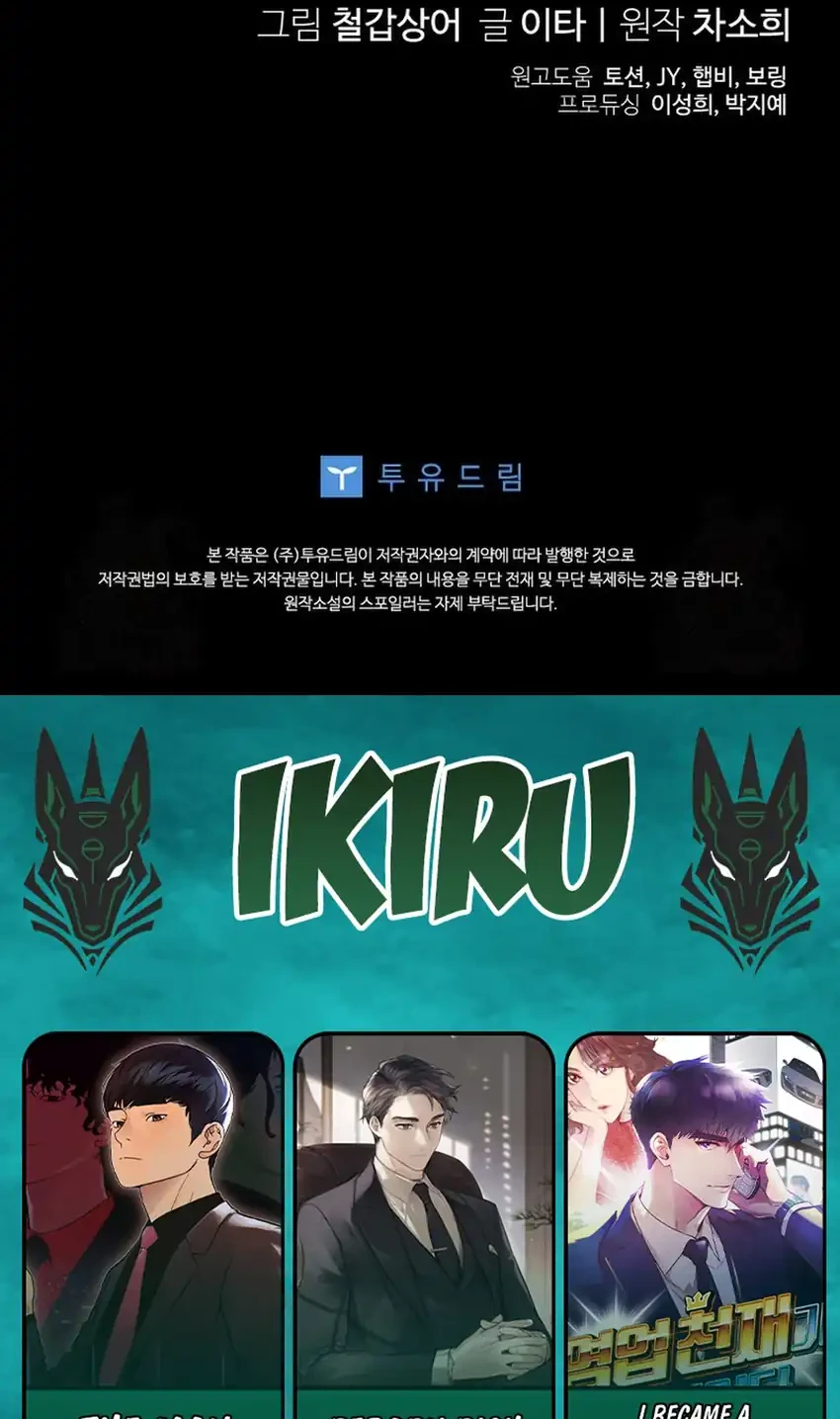 Bocil Pembuat Ulah Chapter 31 Gambar 68