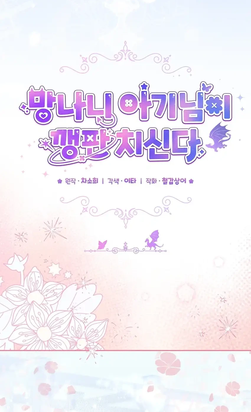 Bocil Pembuat Ulah Chapter 35 Gambar 32